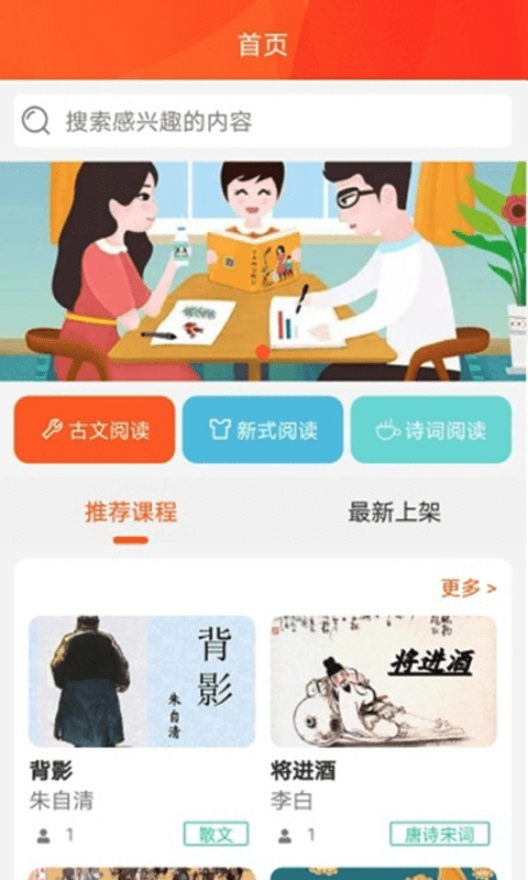 好书阅读 好书阅读