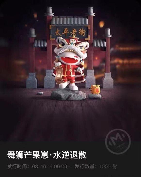 芒果TV数字藏品平台app官方版下载