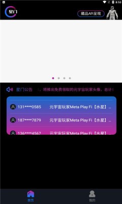 MetaGateStar数字藏品