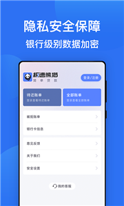 极速熊猫贷款