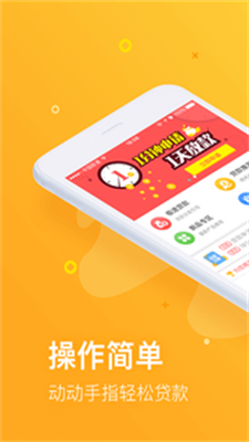 一粒米贷款