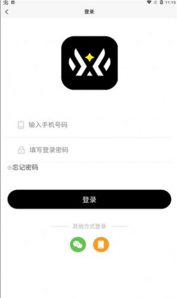 星幻数字藏品app