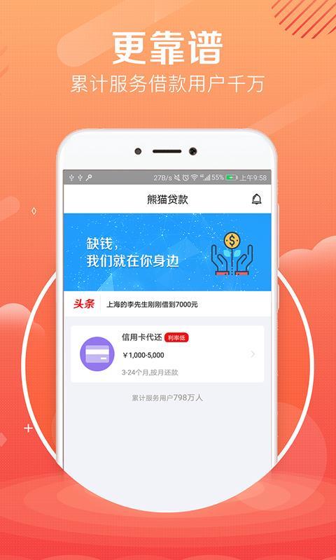 贷大婶