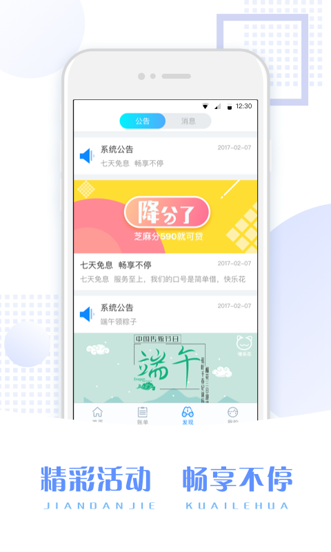 借乐花官网版