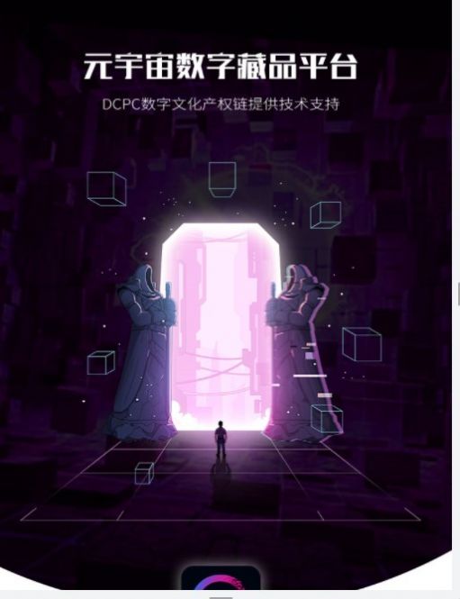 MetaGateStar星门数字藏品平台app下载