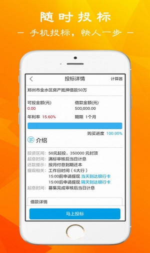 九赢贷