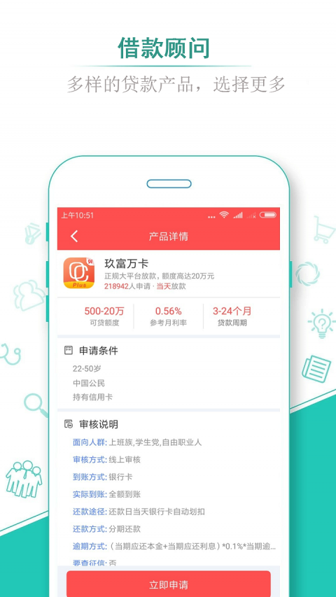 借蛙贷款