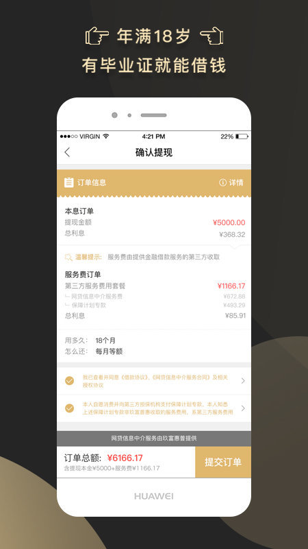 蜡笔超卡贷款