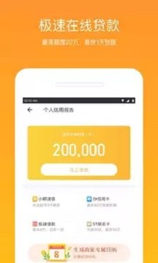 及时金最新版