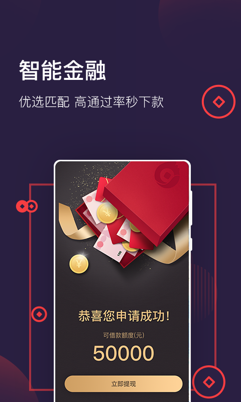 秒过钱包借款