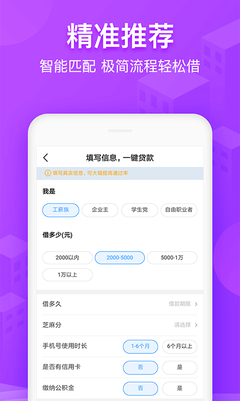 秒过钱包借款