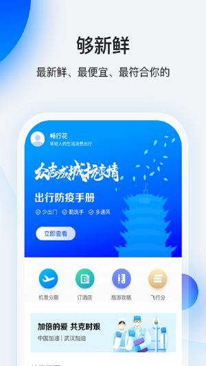 畅享花贷款app官网版