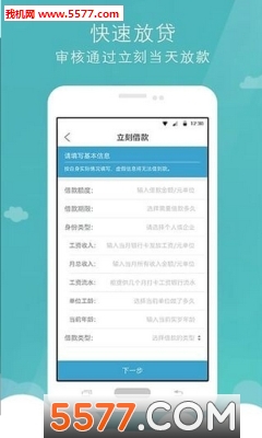 贷贷官网版
