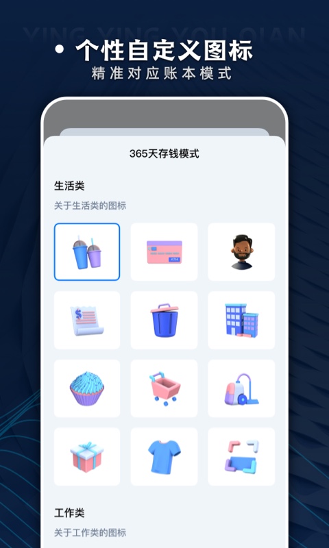 盈盈有钱极速版