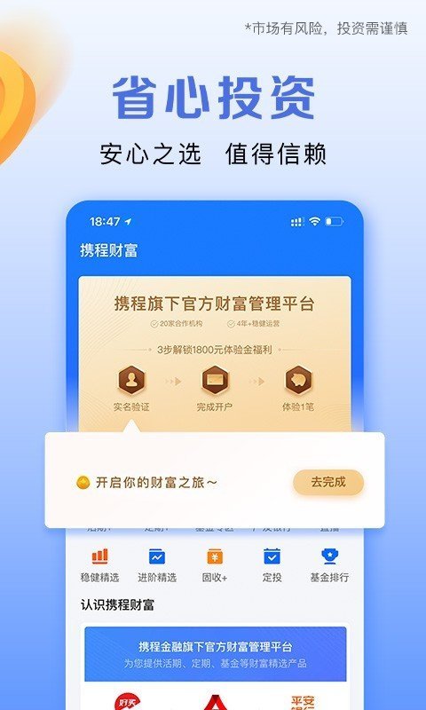 借去花平台