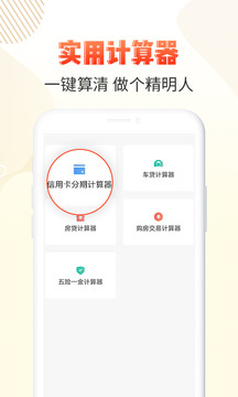 51管家贷款
