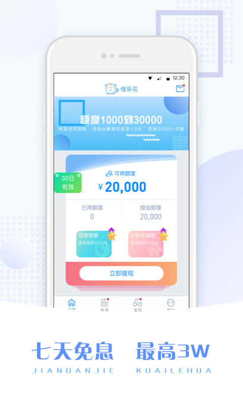 借乐花官网版