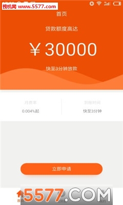 吉米贷官网版