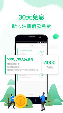 51管家贷款
