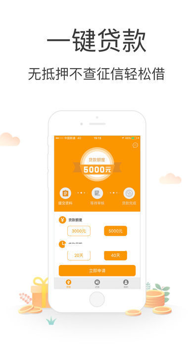 小金猪贷款
