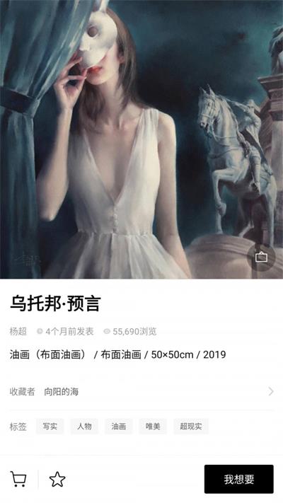Artand数字藏品