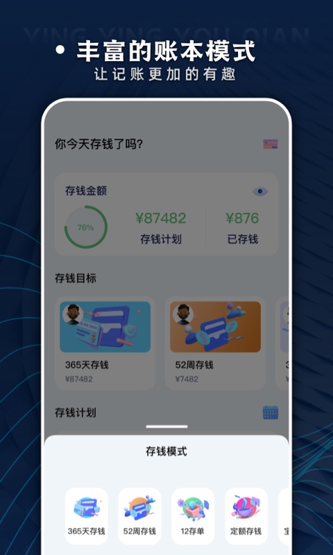 盈盈有钱极速版