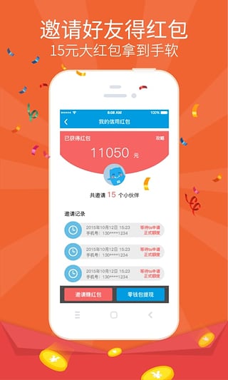 嗖嗖贷App下载
