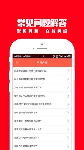 花金龟贷款