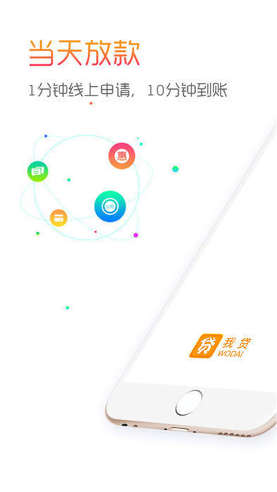小金猪贷款