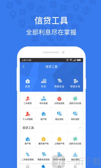 小苏好贷