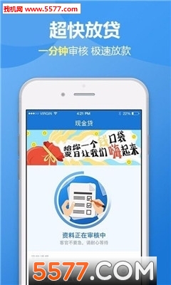 现金飞船