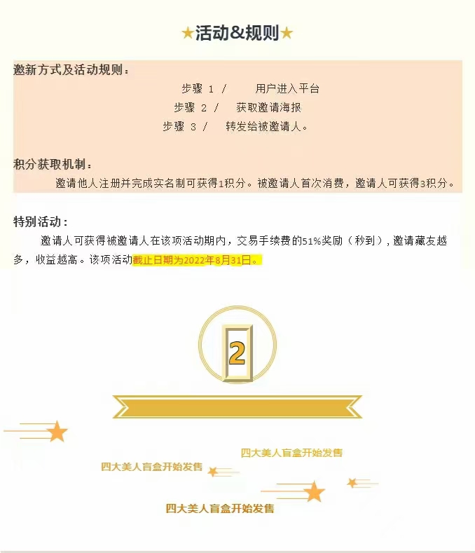 宙响数字藏品