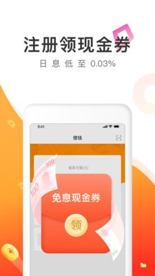趣用贷款app手机版