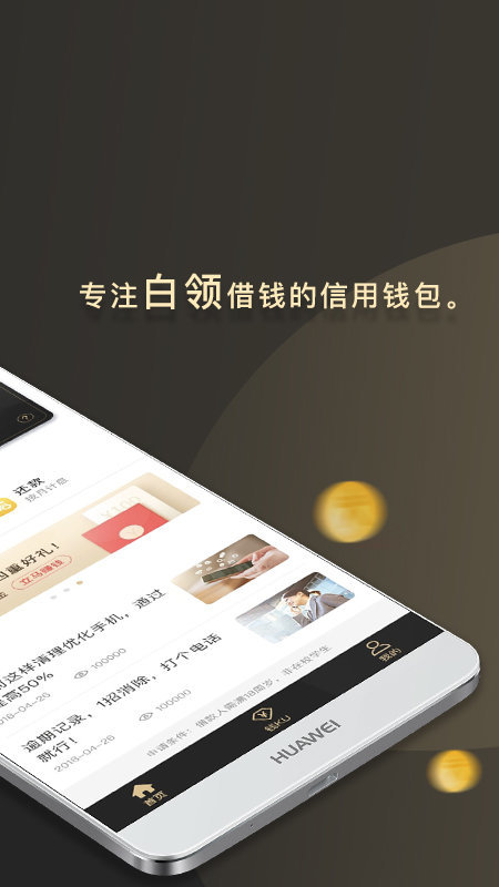 蜡笔超卡贷款