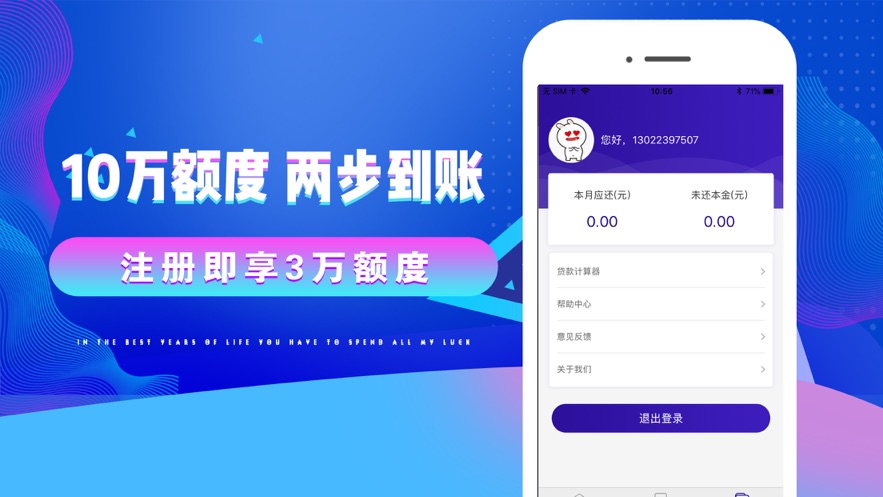 金牛贷官网版