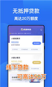 极速熊猫贷款