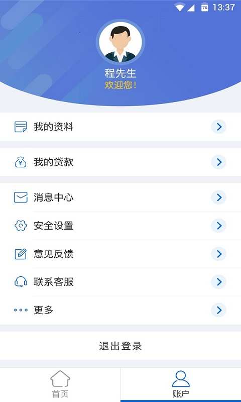 迪迪好贷
