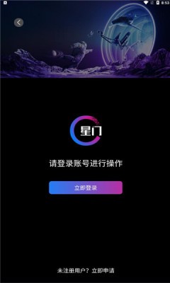 MetaGateStar数字藏品