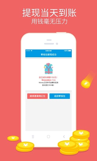 嗖嗖贷App下载