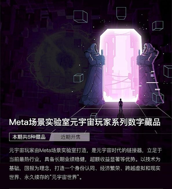 MetaGateStar星门数字藏品平台app下载