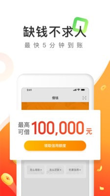 趣用贷款app手机版