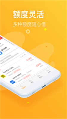 一粒米贷款