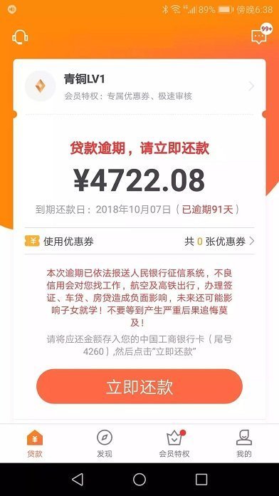 小萝卜贷款