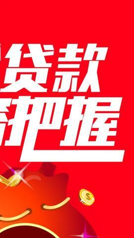 花金龟贷款