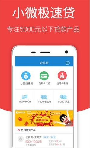 优资美贷