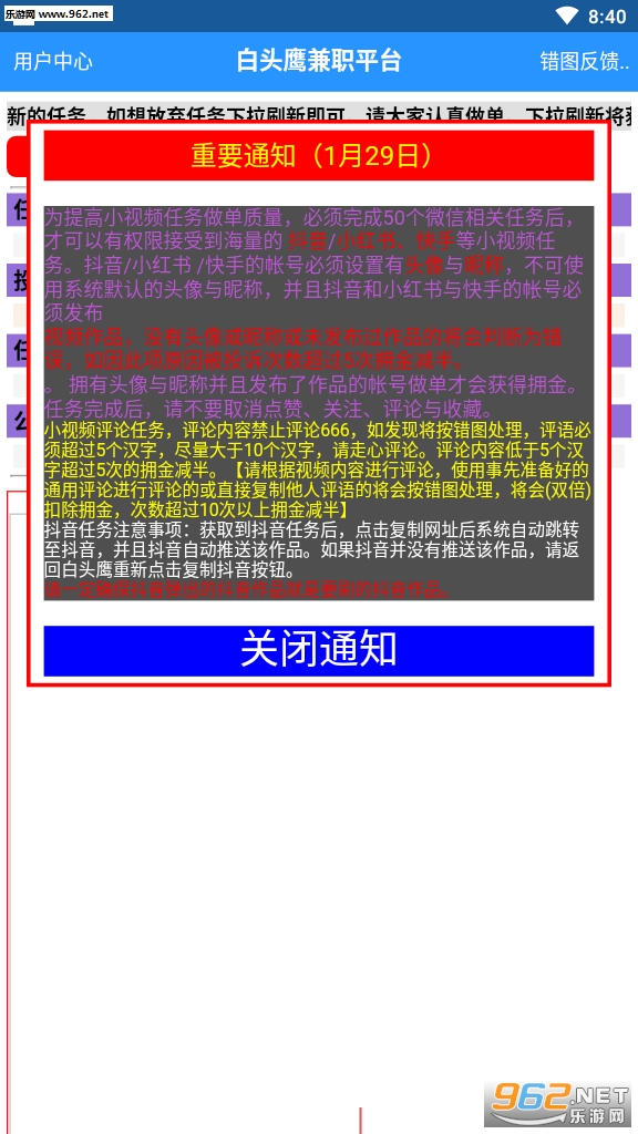 微赚任务