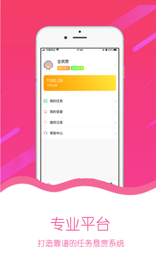 全民赞砍价神器