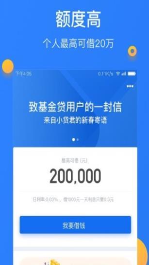 七天租贷款