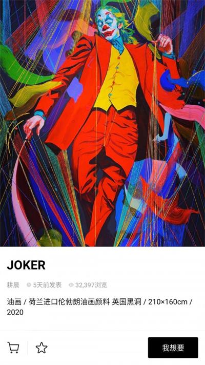 Artand数字藏品