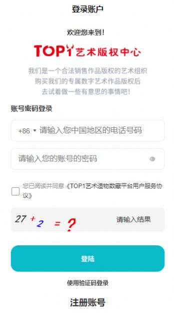 top1数字藏品app官方版下载